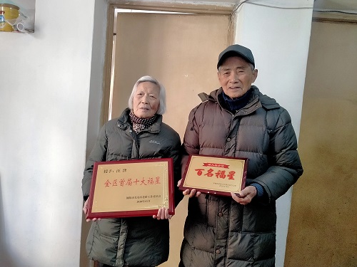 二老手捧荣誉现场.jpg