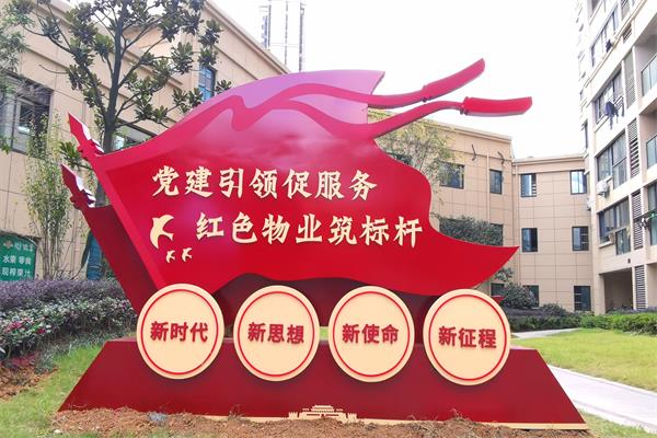 图为红色物业建筑.jpg