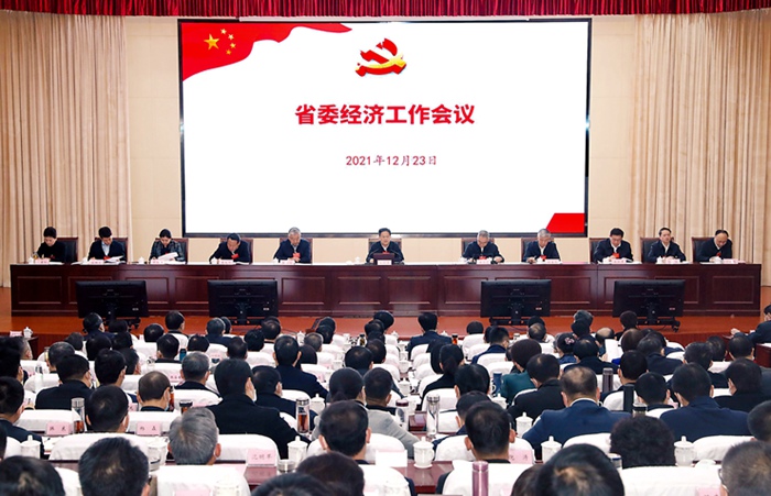 定调2022!安徽省委经济工作会议召开1.jpg 定调2022!安徽省委经济工作会议召开1.jpg