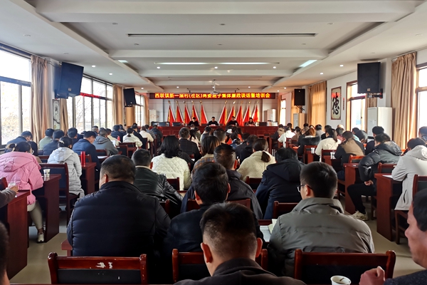 义安区西联镇三个“精”确保新一届村“两委”班子培训出实效.jpg