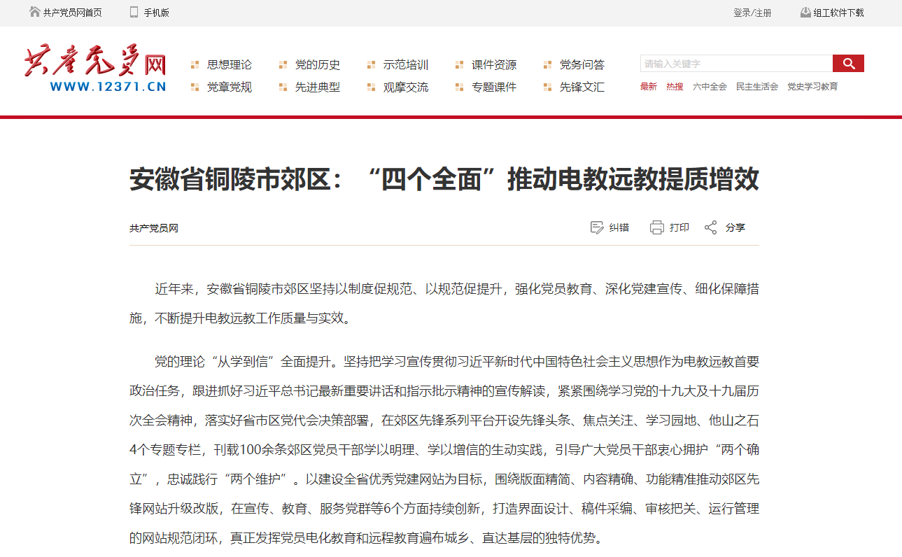 1共产党员网.png