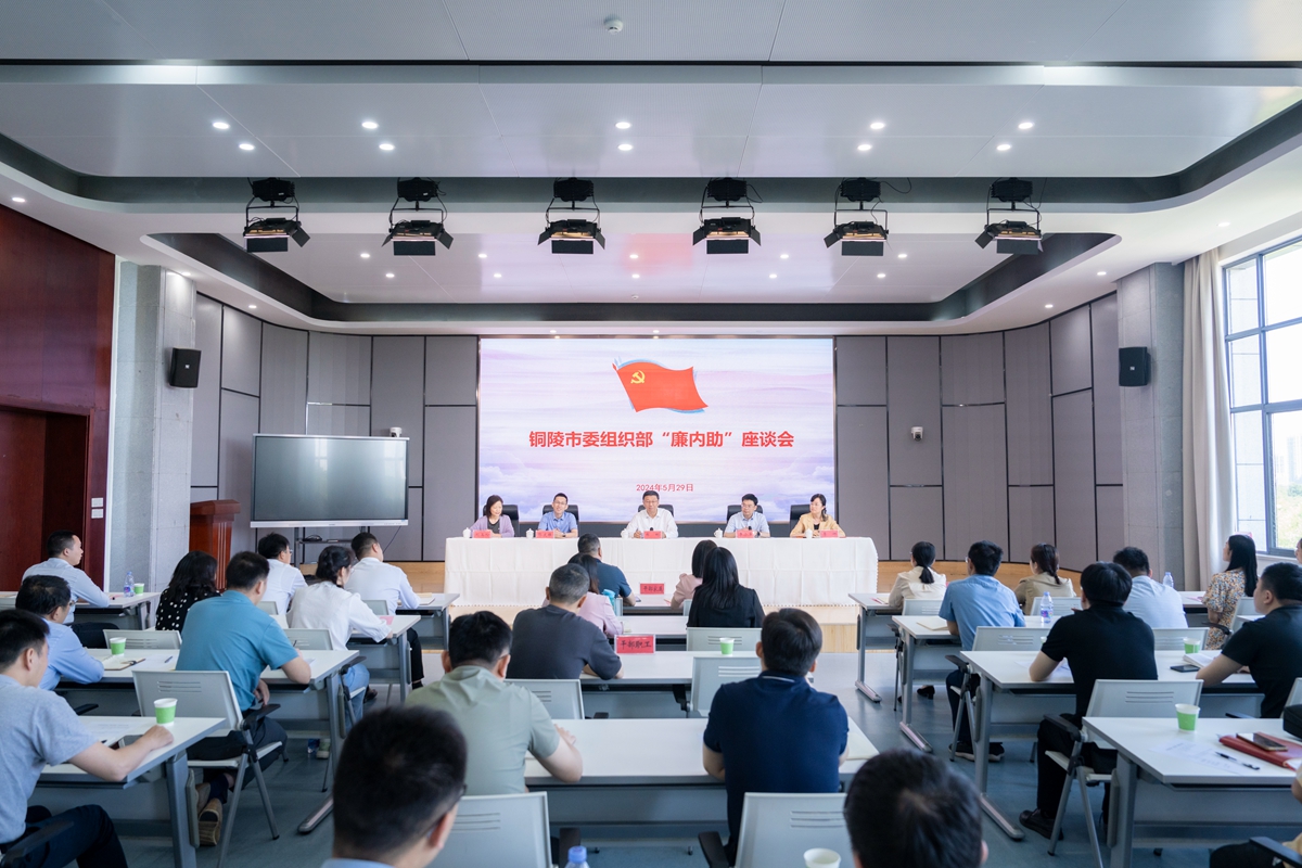 市委组织部召开组工干部职工家属“廉内助”座谈会1_副本.jpg 市委组织部召开组工干部职工家属“廉内助”座谈会1_副本.jpg