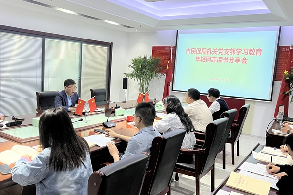 年轻干部读书分享会.jpg