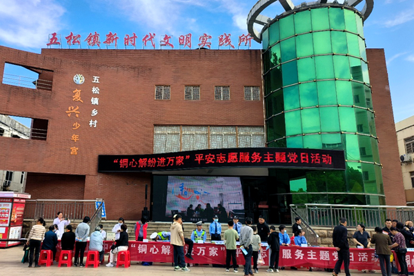 义安区主题党日活动.jpg