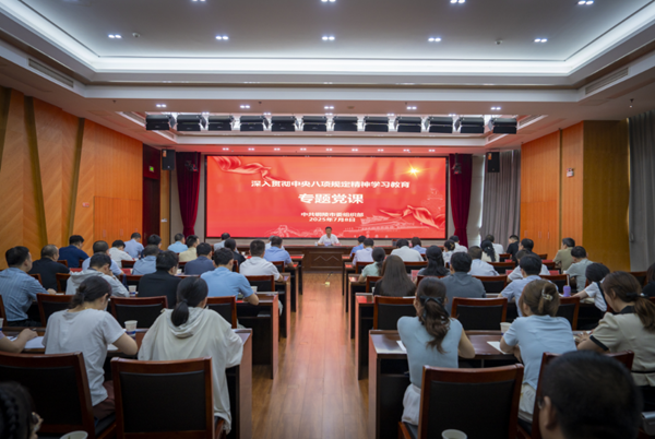 党课报告会.png
