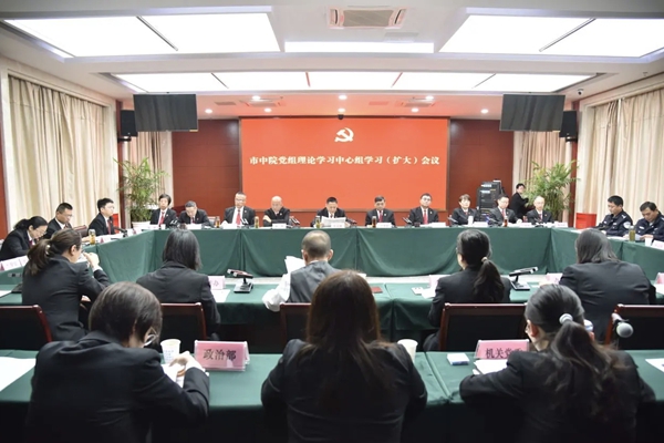 组织开展理论学习中心组学习.jpg
