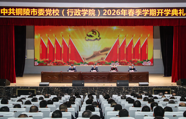 党校开学.png